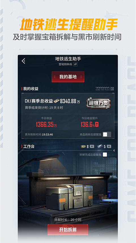 和平营地 2025官方入口截图1