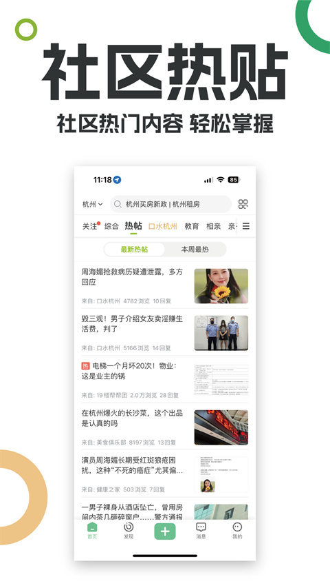19楼 手机版截图1