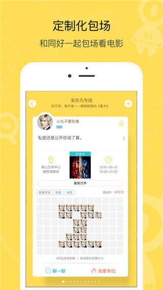 鱼丸 app官网版截图1
