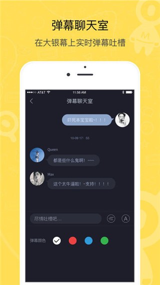 鱼丸 app官网版截图1