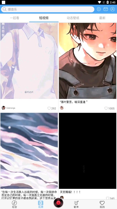 轻音社 去广告版截图1