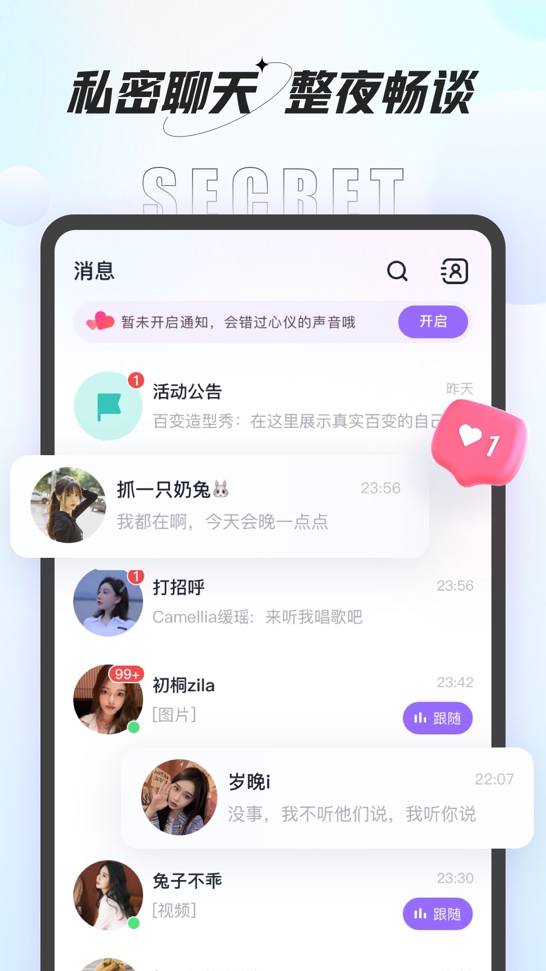 咕咕语音 官方网站入口截图1