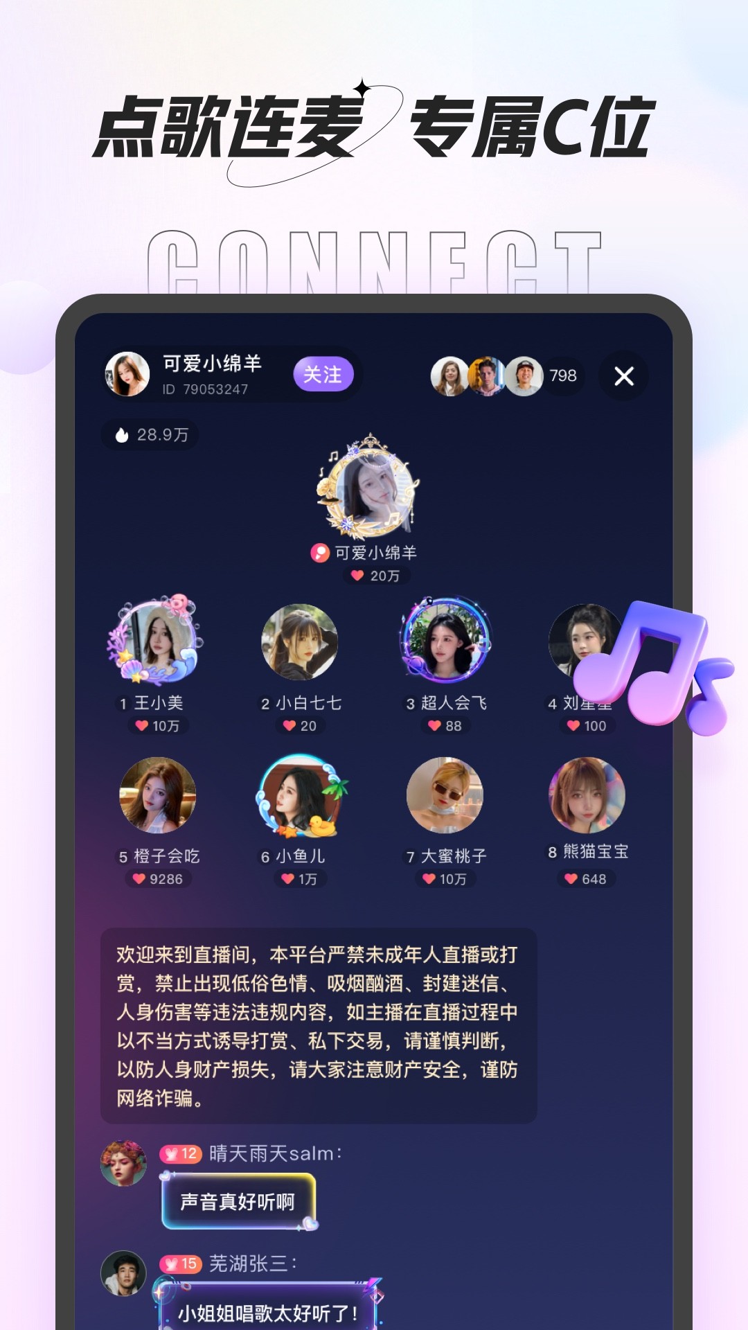 咕咕语音 官方网站入口截图1
