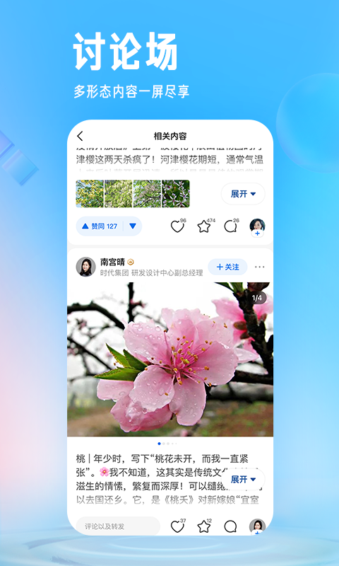 知乎 论坛网页版入口截图1