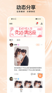 面具交友截图1