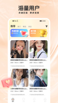 面具交友截图1