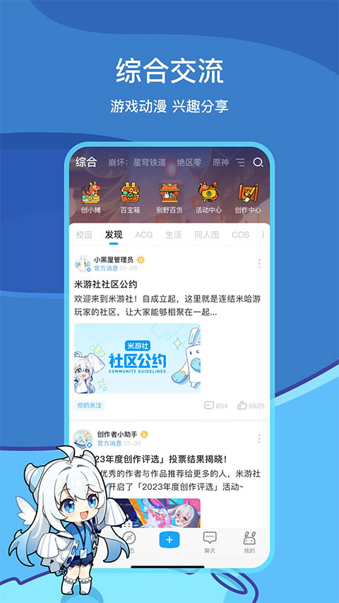 米游社 hoyolab官网截图1