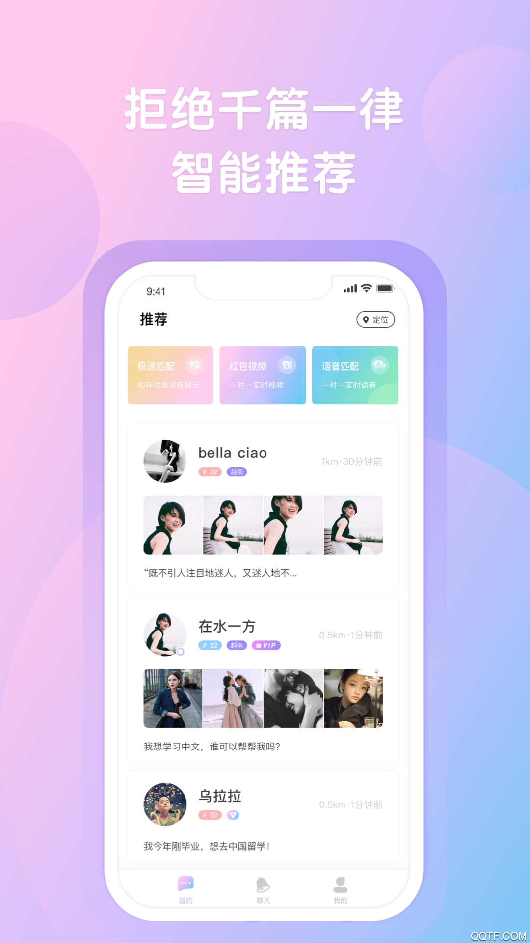 越约 极速版pro截图1