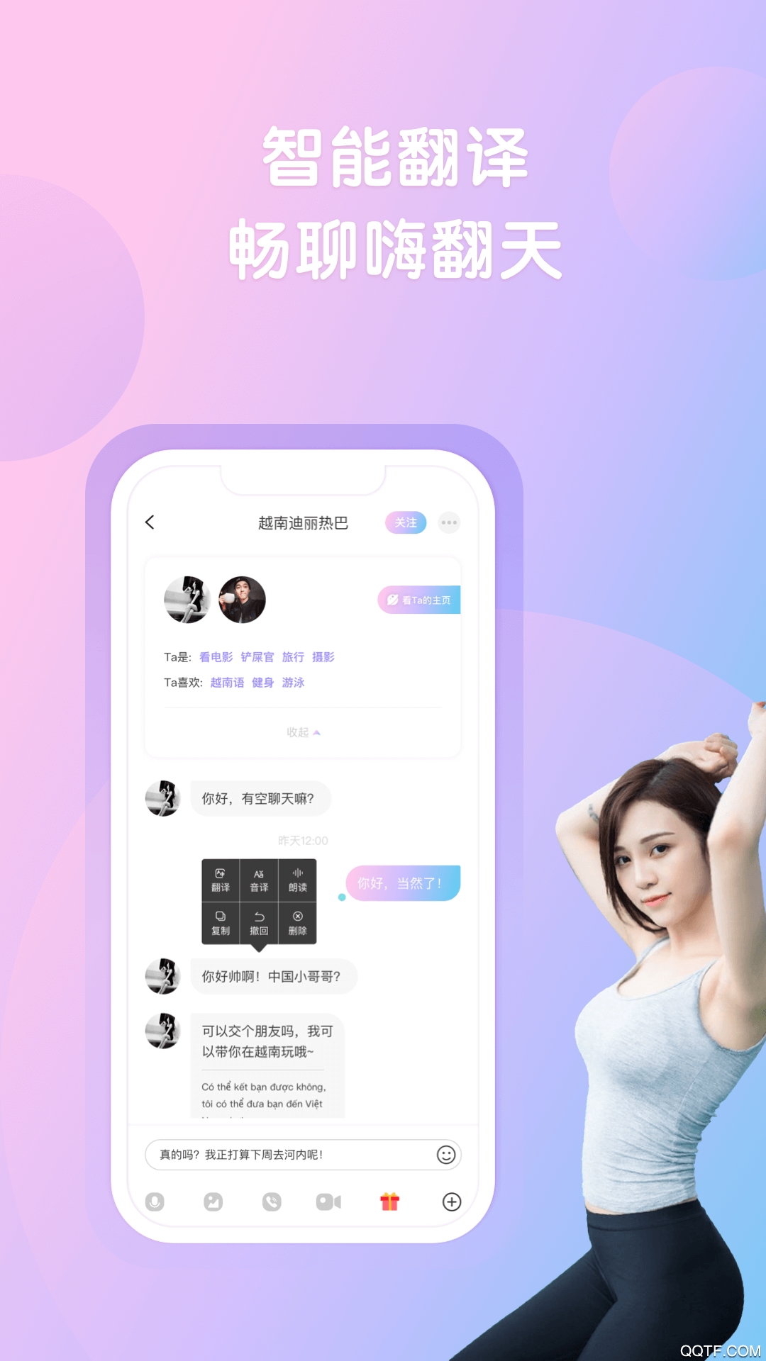 越约 极速版pro截图1