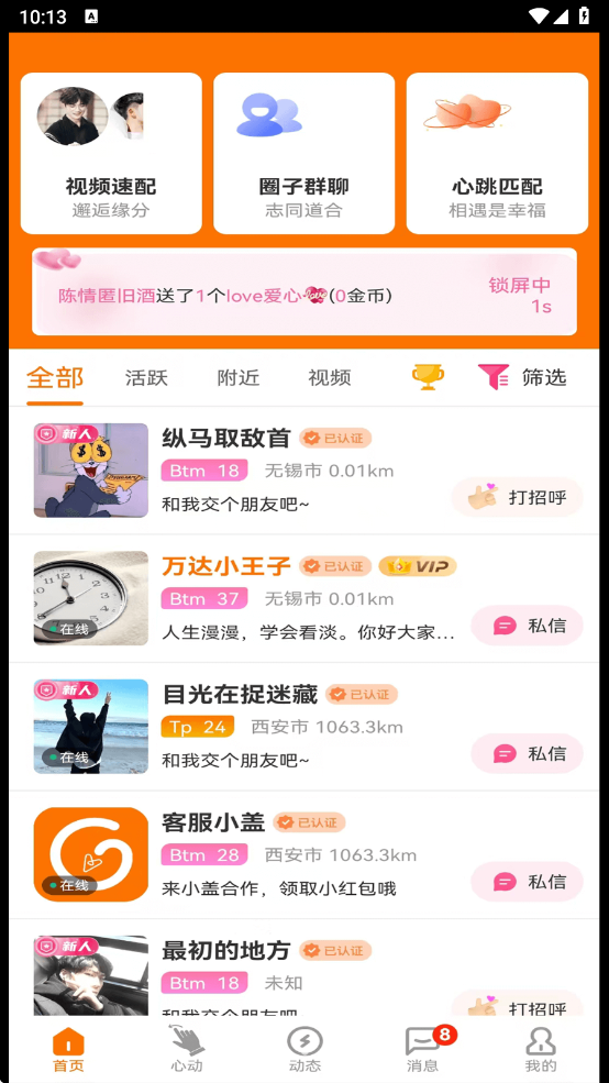gala 最新版截图1
