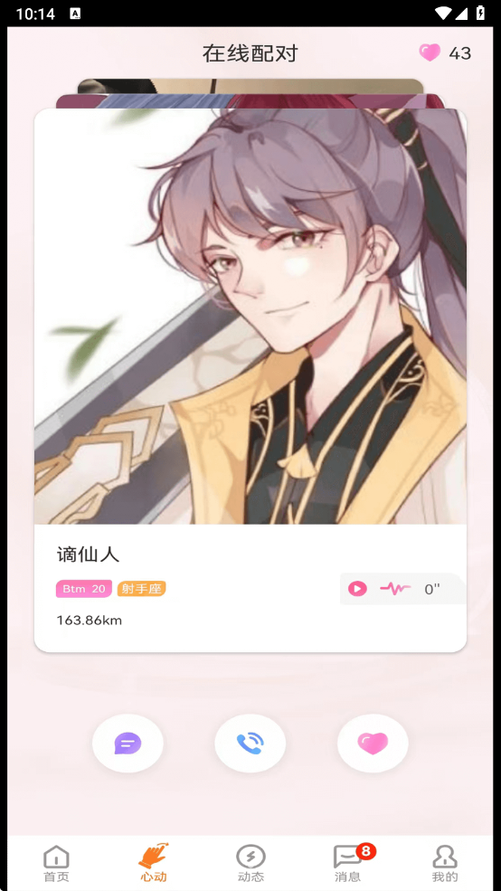 gala 最新版截图1