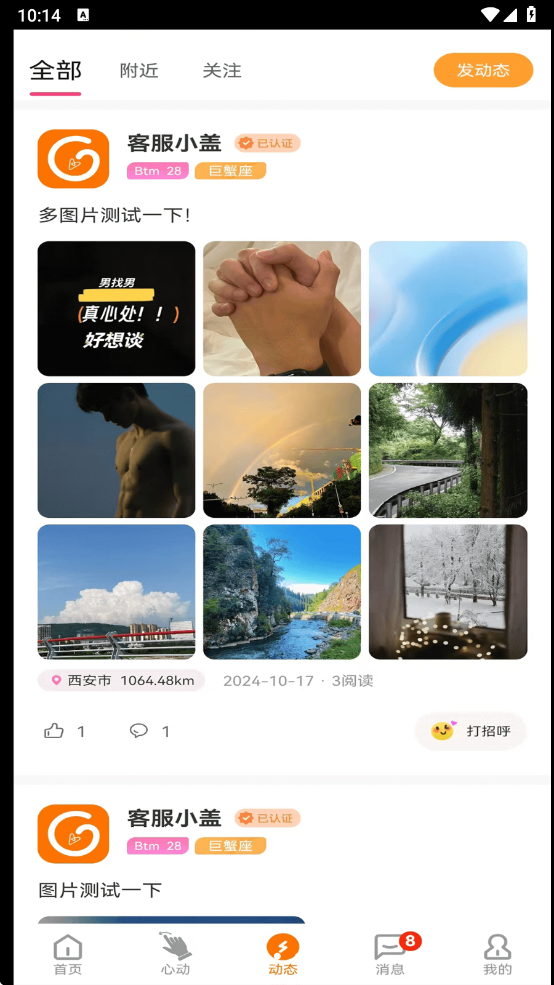 gala 最新版截图1