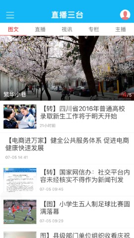 i三台
