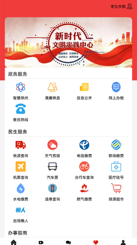 传奇珙县