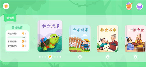 儿童游戏学汉字