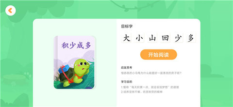 儿童游戏学汉字
