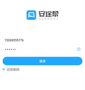 安途帮