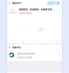 安途帮