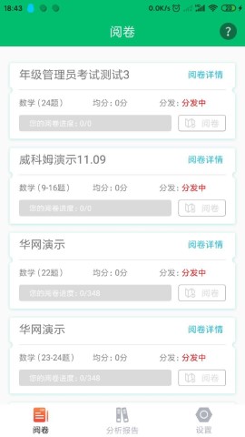 悦卷通