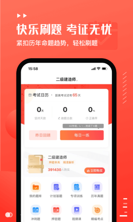 易小考