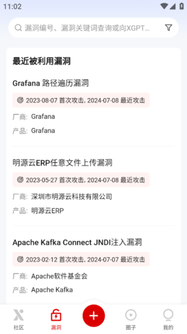微步情报社区