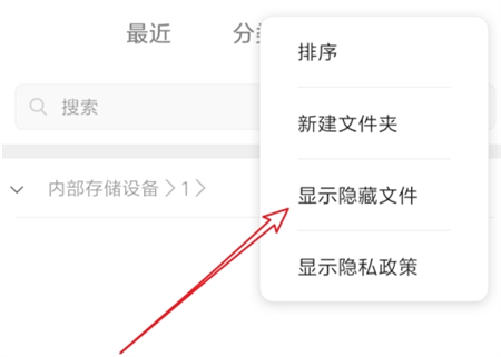 隐藏文件