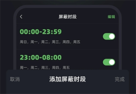 监听器屏蔽