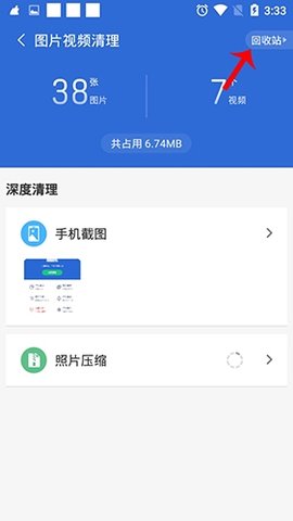 斑马手机管家