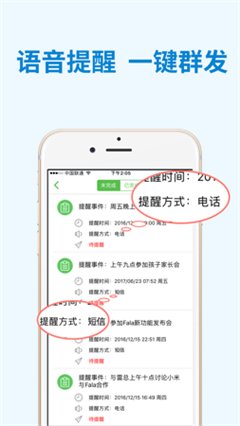 WeTalk 网络电话