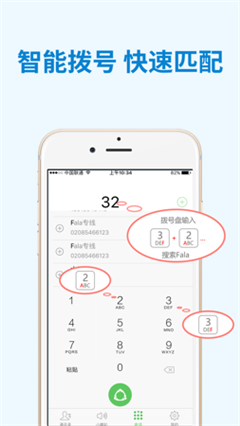 WeTalk 网络电话