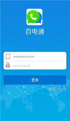 百电通