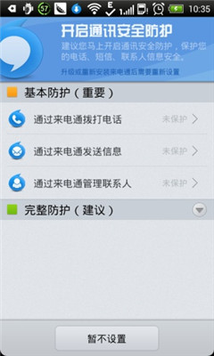 来电通