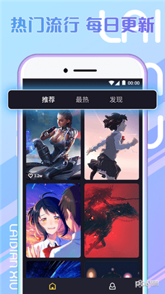 来电秀秀