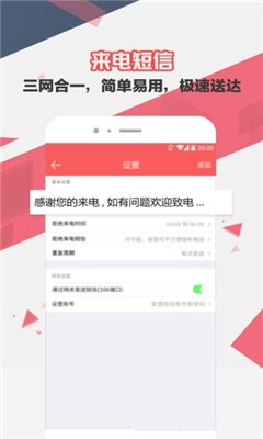 来电信息