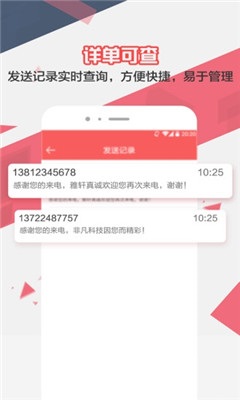 来电信息
