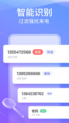 豹小秘电话助理