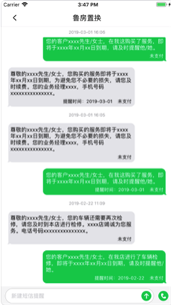 定时提醒王