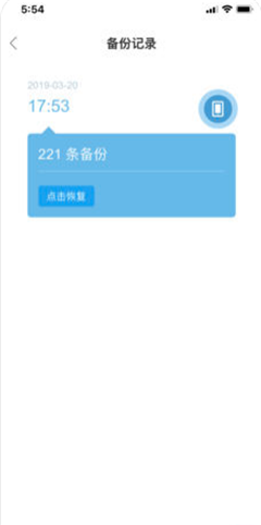 大喇叭通讯录