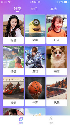 趣来电视频彩铃