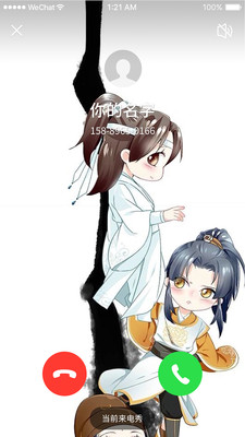 趣来电视频彩铃