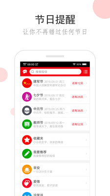祝福短信