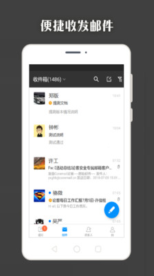 Coremail论客