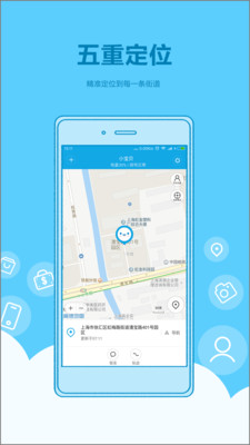 定位电话