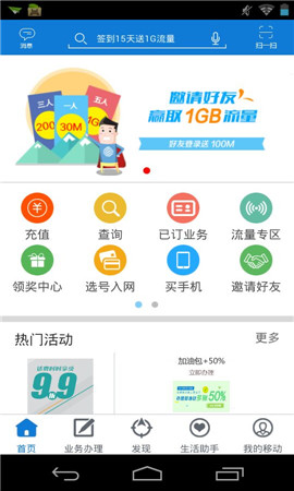安徽移动
