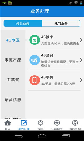 安徽移动