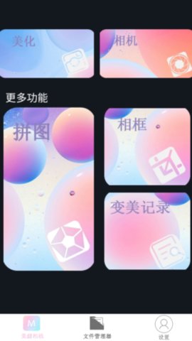 测颜相机