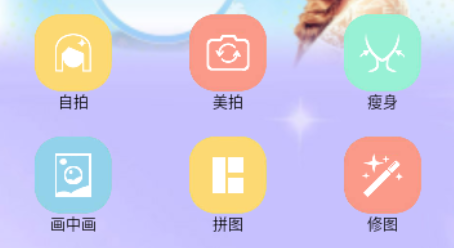 颜甜相机