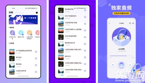 飞韵听书
