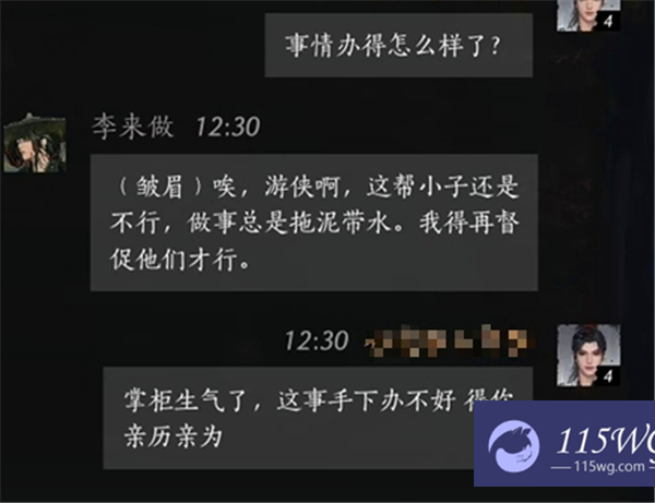 《燕云十六声》李来做好感度100话术有哪些李来做好感度100话术一览2
