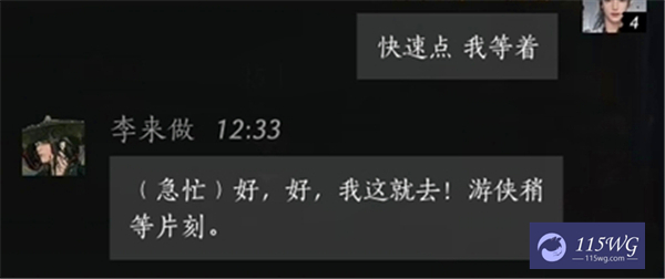 《燕云十六声》李来做好感度100话术有哪些李来做好感度100话术一览9